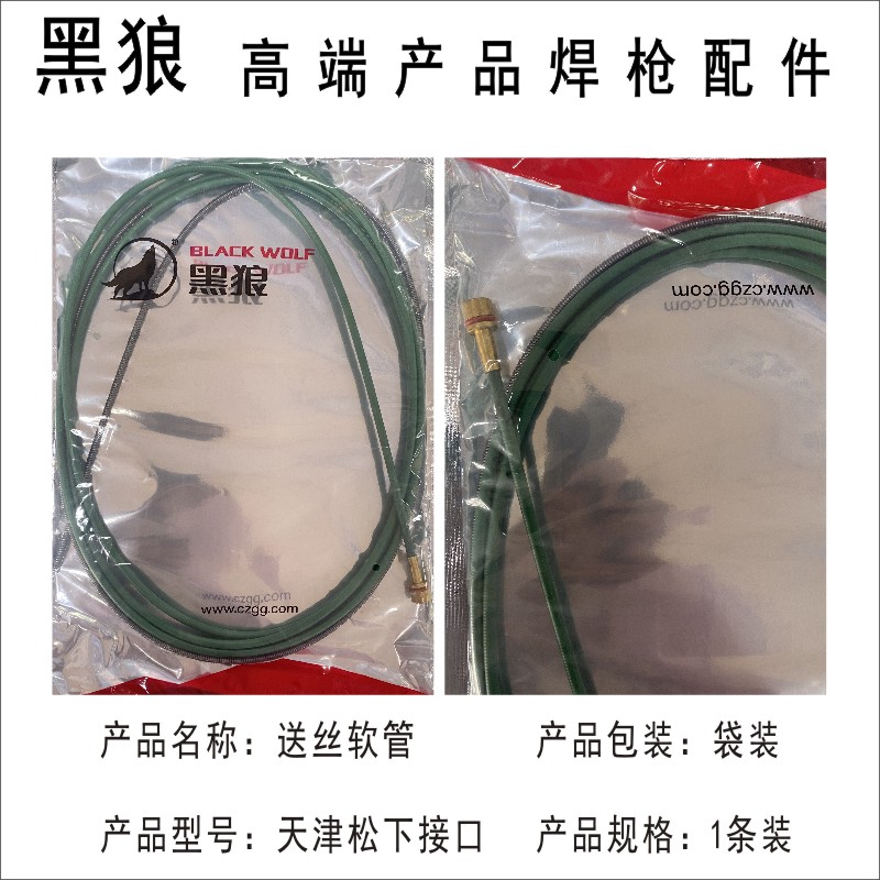 200A dos accesorios de pistola de soldadura 180 cubierta de bronce púrpura boquilla conductora barra de enlace guía de alambre curva tubo de alimentación de alambre