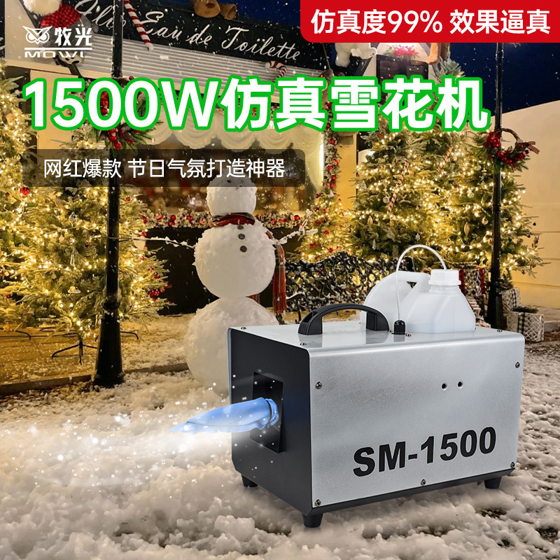 Gran y pequeña etapa 1500W máquina de copo de nieve interior y exterior artificial anti-autenticidad fabricación nieve aerosol nieve gota copo de nieve máquina