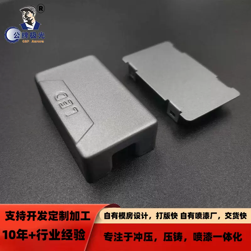 汽车LED大灯前照灯驱动外壳加工D2148*28.5*14.5mm摩托车LED车灯