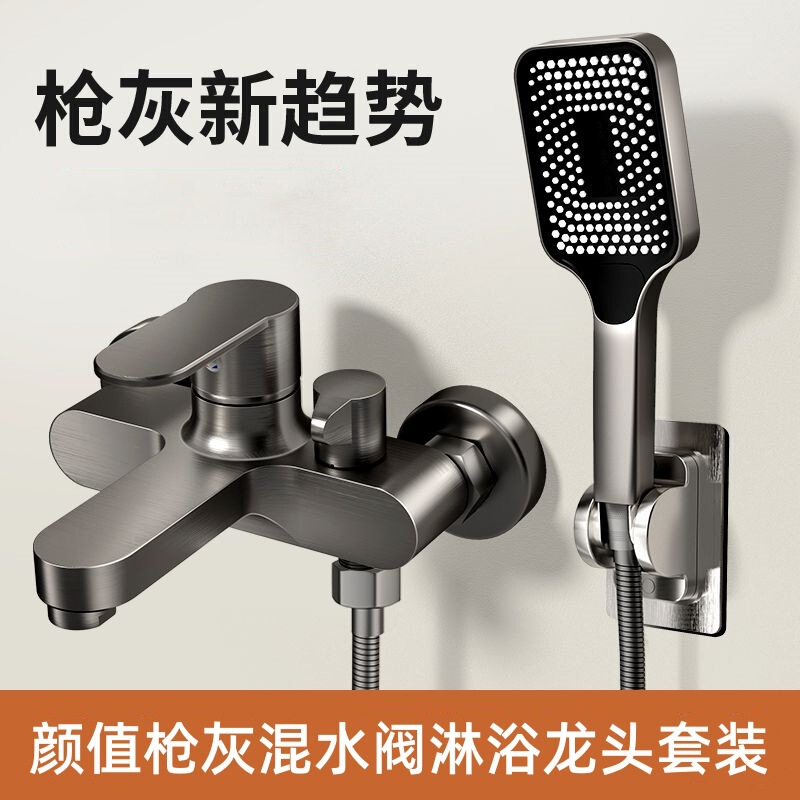 Gun gray shower faucet mixing valve shower bath set bathroom bathtub mixing switch triple hot and cold faucet