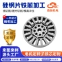 精密定做新能源变压器定转子