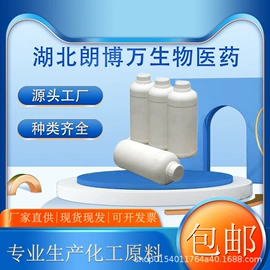 合成香料;分析试剂;其他生物化工