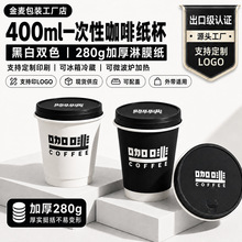 纸盖咖啡杯子一次性双层中空纸杯加厚打包奶茶盒可外带防漏批发带