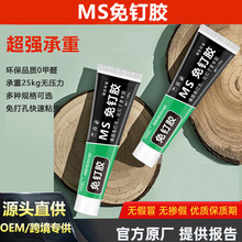 跨境免钉胶超强力玻璃墙面密封粘胶置物架厨卫生间免打孔贴墙胶水