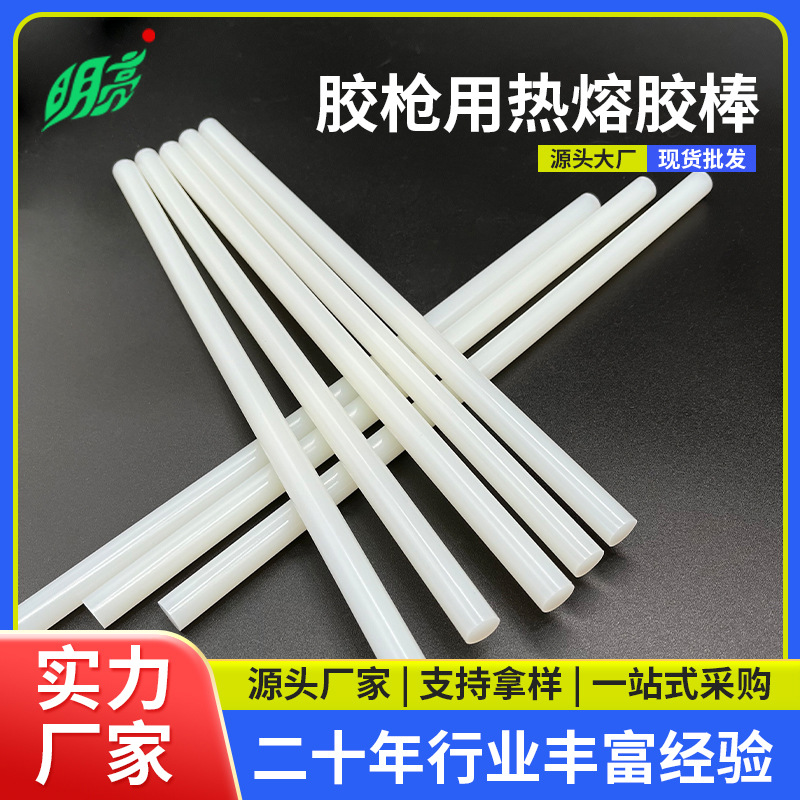 厂家现货耐高温白色热熔胶棒 | 高粘电子灯箱用胶棒  | 整箱批发