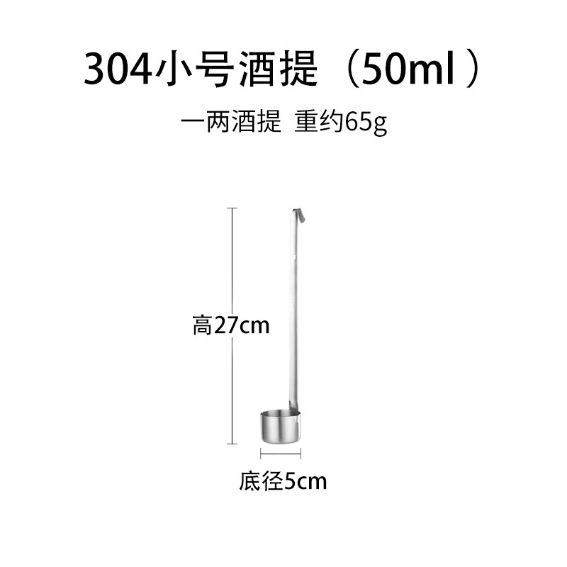 304不锈钢酒提漏斗多规格打酱油量勺挂钩酒吊子油漏酒勺家用厨房|undefined