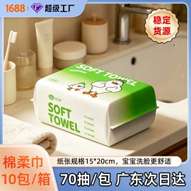 抽纸;广告纸巾;手帕纸
