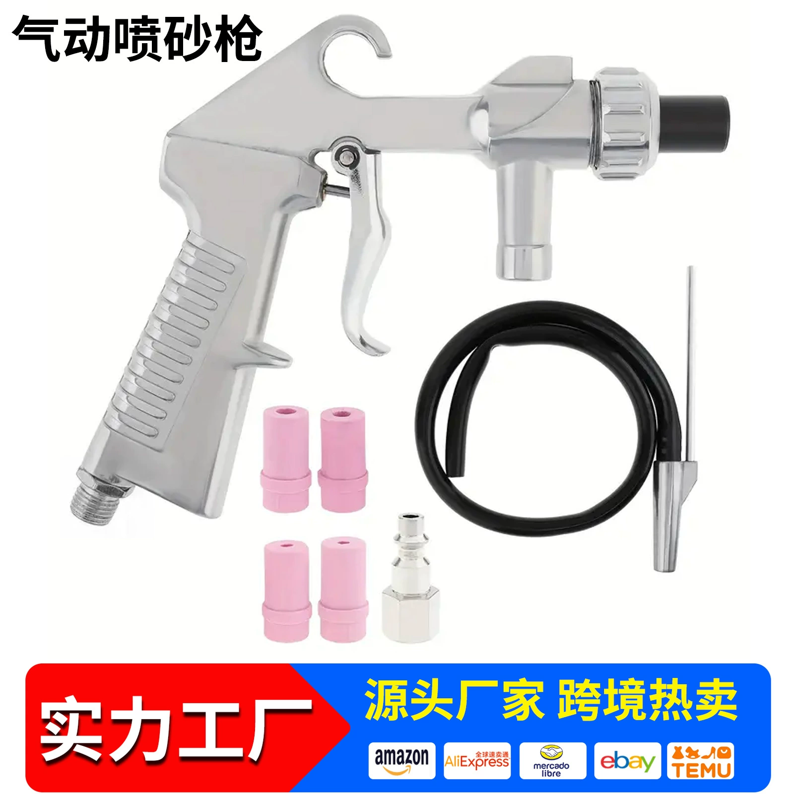 Трансграничный пневматический Пескоструйный пистолет 4 керамические насадки небольшой ручной Пескоструйный инструмент высокого давления для удаления ржавчины из стекла и металла