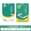 Single sleeping bag