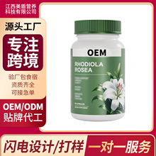 源头代加工GoldenRootAdaptationCapsule金根适应性胶囊外贸爆品