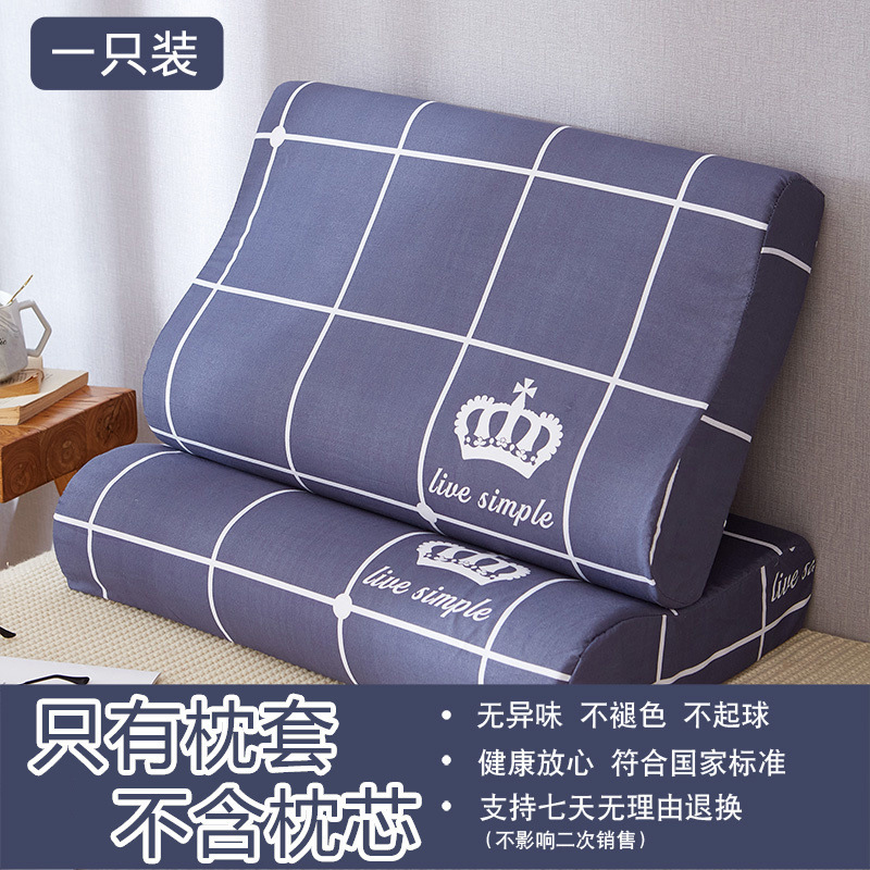 水洗棉乳胶枕套记忆枕头套单人一只成人儿童一对装拍|undefined