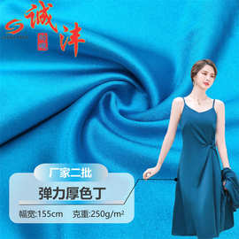 加厚弹力色丁 绸缎婚纱礼服演出服家居服旗袍沙发手工DIY装饰布料
