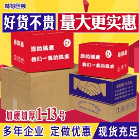 纸箱;飞机盒;封装打包胶带