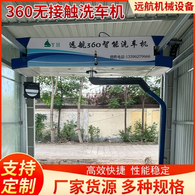 Fully Automatic Car Wash Machine, Car washing machine