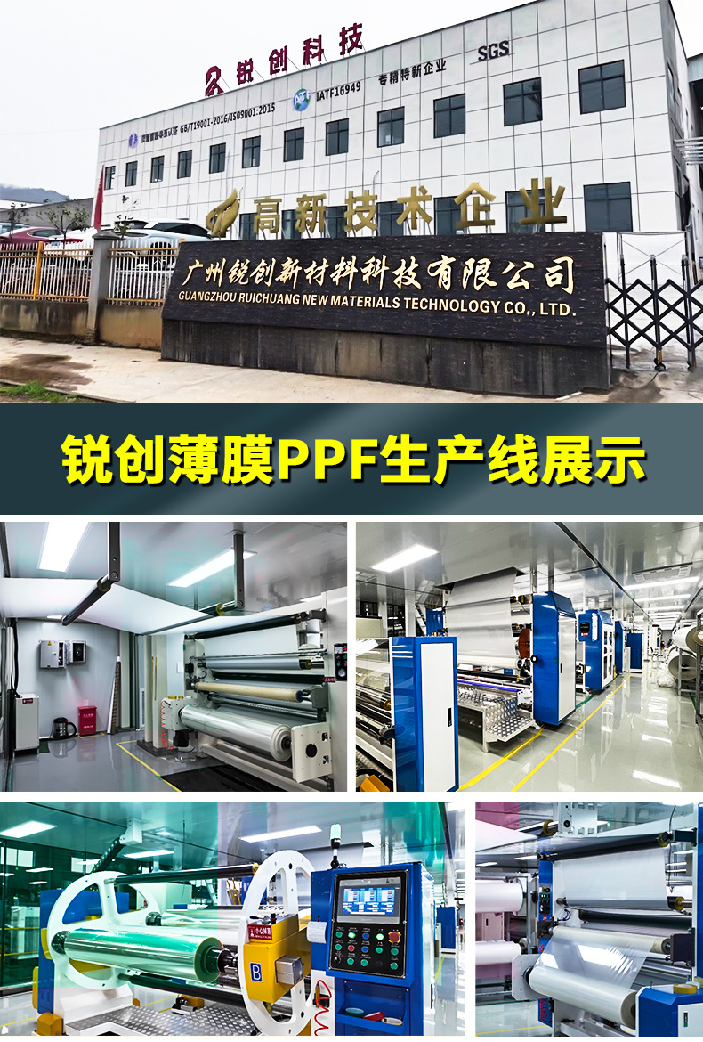 Factory Wholesale Tpu Invisible Car Wrap Self-Healing Anti-Scratch Car Paint Protection Film Transparent Soft Film Ppf