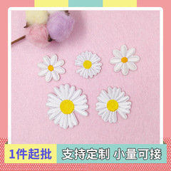白いデイジー刺繍パッチtシャツバッグ装飾diy自己接着布花服装パッチ布刺繍