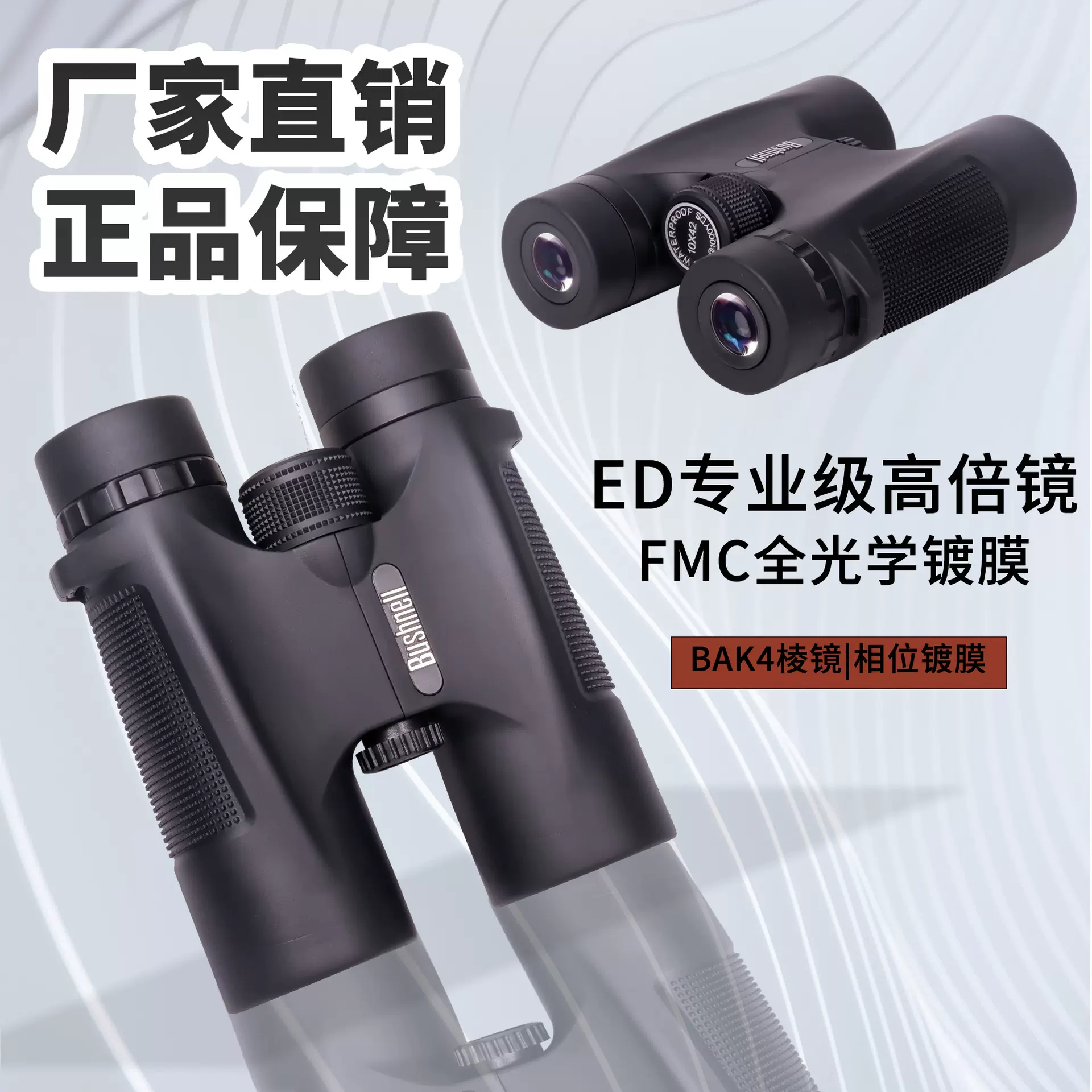 新款10x42高档ED双筒望远镜高清高倍带微光夜视户外手持便携