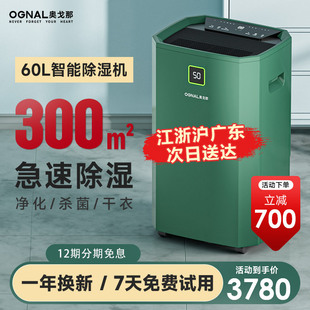 OGNAL Ogona dehumidifier high-power household basement villa dehumidification drying clothes dehumidifier air purification
