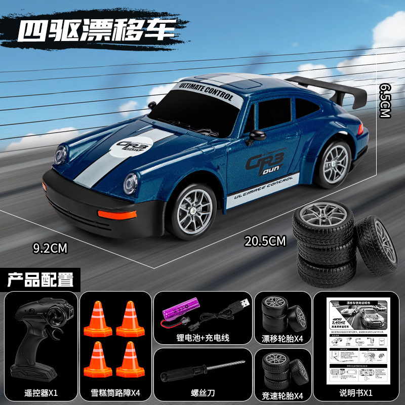跨境高速四驱RC遥控车漂移赛车跑车2.4G遥控汽车玩具车生日礼物|undefined