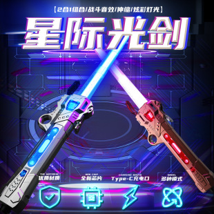 Colorful retractable lightsaber finger rotating stall children's toy laser machine Star Wars luminous sword toy wholesale