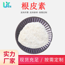 根皮素98%60-82-2根皮甙 化妆品原料苹果皮提取物Phloretin98%