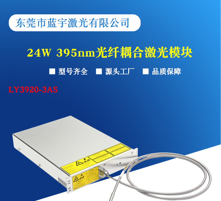 多模光纤耦合激光器模块
