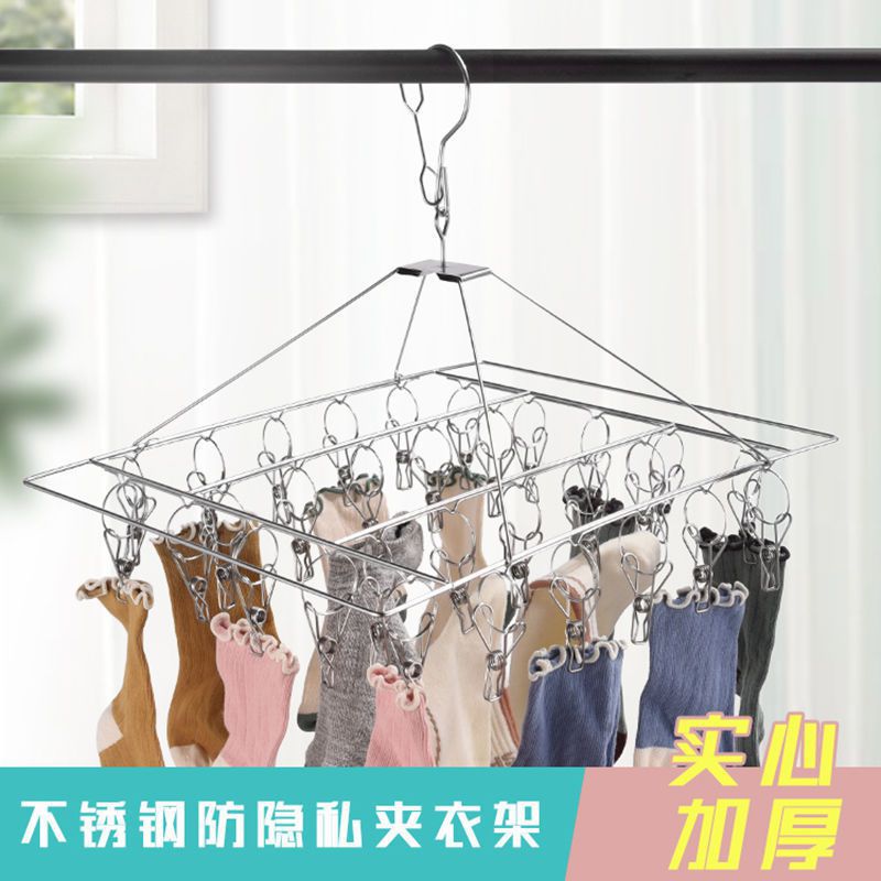 包邮加粗晾衣架多夹不锈钢晒晾衣服袜子架儿童多功能防风袜夹袜架