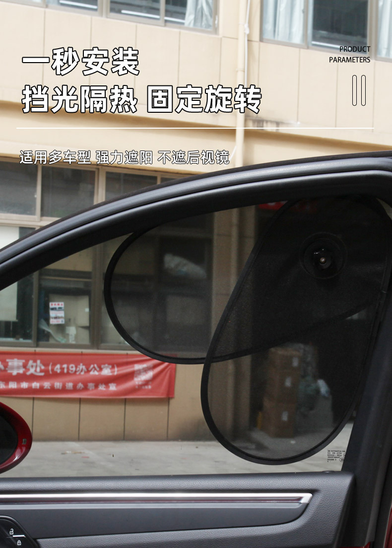 Car sunshade suction cup adjustable universal side window sunshade screen mesh sun protection and heat insulation car sun side shield