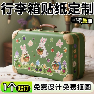 行李箱贴纸定制转印贴水晶标定做英文短句涂鸦画个性文字DIY标签