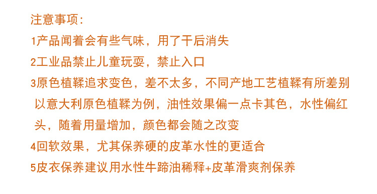 油性牛蹄油