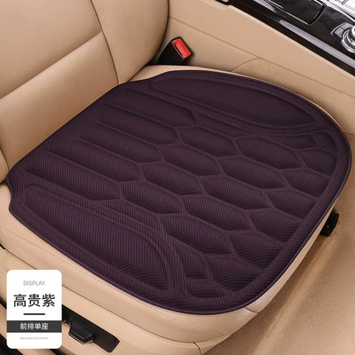 New Diamond-Shaped Plaid Seaweed: Seat cushion, seat cover - noble-purple-2-single-pieces-in-the-front-row-diamond-shaped-bean-style