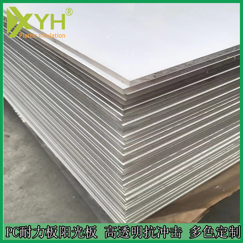 高透明PC板采光板塑料板屋顶车棚雨棚种植遮雨玻璃板1mm2mm3mm5mm