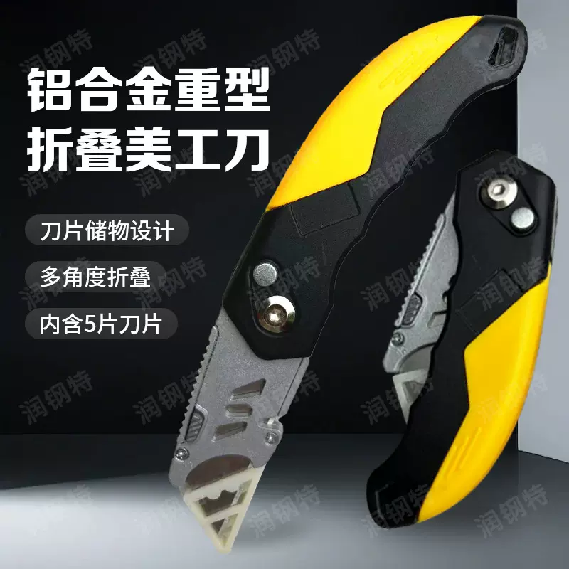多角度铝合金重型折叠美工刀便携多功能介纸刀工业用刀切割刀裁纸