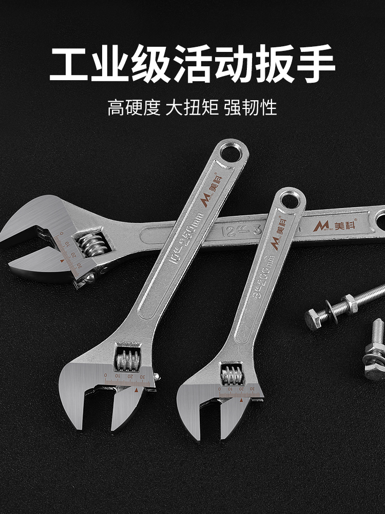 ♡活动扳手工具8寸活扳手活口板手12寸开口钣手套装扳子大全