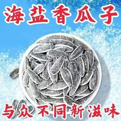 海塩メロンの種子 2024 新入荷大粒塩コショウひまわりの種 500 グラム/100 グラムナッツスナック揚げ物