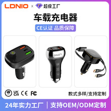 车载快充充电器多口快充带伸缩线汽车点烟器转换插头TypeC充电头
