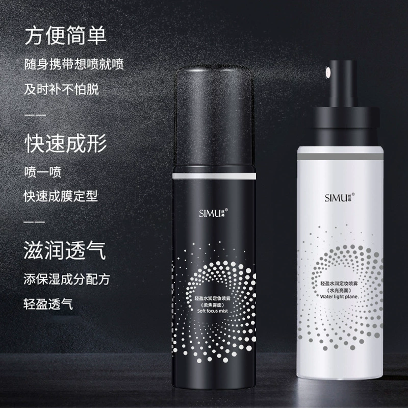 Шелковая занавеска, легкий и увлажняющий спрей для фиксации макияжа, освежающая натуральная быстропленкообразующая долговечная водостойкая и устойчивая к поту спрей для фиксации макияжа