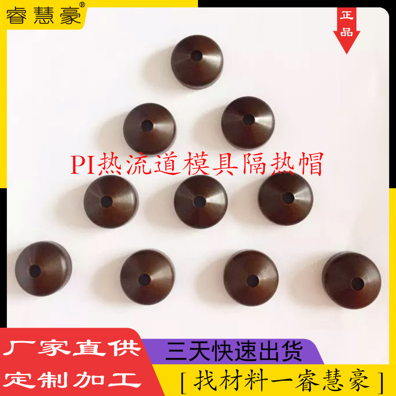 深棕色PI棒 耐高温pAi板 聚酰亚胺板材耐磨绝缘聚酰亚胺棒 现货