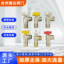 臻达全铜加厚大流量球芯三角阀冷热水马桶燃气直角阀壁挂灶球阀