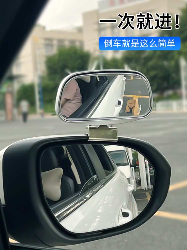 Car Auxiliary Rearview Mirror, Large Field of View, Coach Car, 360-Degree Camera, Reversing Mirror, Blind Spot Mirror, Additional Mirror, Coach Mirror