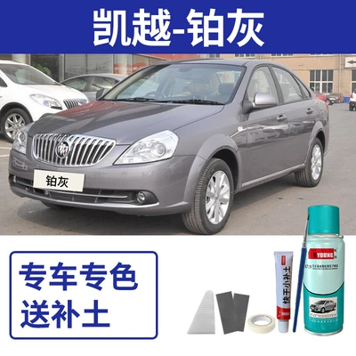 Excelle self-painting silver car: Avtomobil boya qələmləri - buick-excelle-platinum-gray-includes-filler-tools