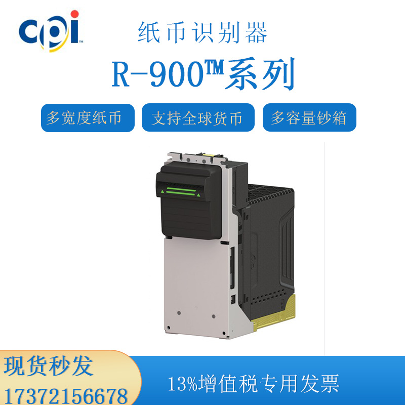 Cpi R900 CPI纸币识别器R-90系列RS-900 RV-900 RV-900 RS-900纸币器-阿里巴巴