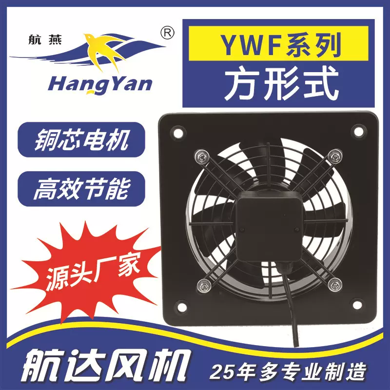 供应风机YWF6D-710方形外转子风机排风设备耐高温通抽风机