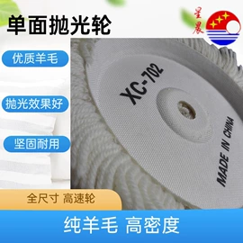 毛毡;羊毛球;抛光轮
