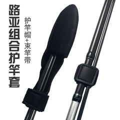 Fish Rod Protection Suit High-Elastic Rod Cover + Rod Strap Set Fishing Rod Binding Strap Fishing Gear Accessory