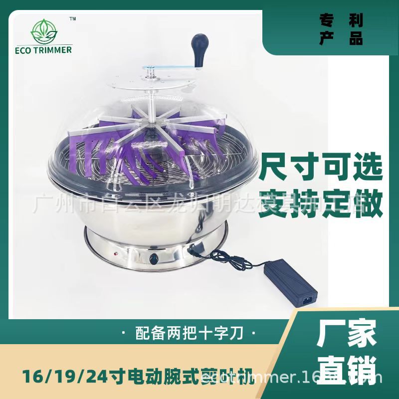 工厂直销自动修剪19英寸水培电动修剪机叶芽收割机割草机