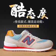新百伦领步574N字跑步休闲运动男女情侣潮流时尚透气舒适四季鞋