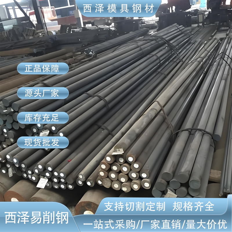 供应美标AISI1008易车铁 德标1.1122易车铁 1018好车易切削圆钢