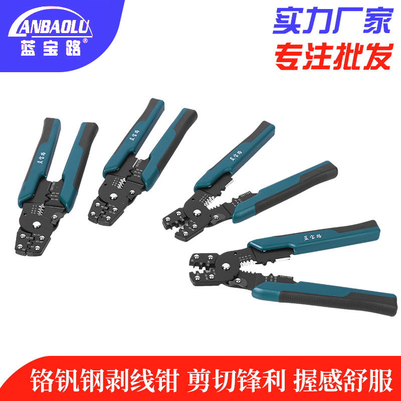 厂家五金工具蓝宝路8寸多功能剥线钳 铬钒钢手动省力电工压线剥皮
