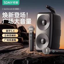 索爱SH36户外K歌5.1蓝牙音箱声卡音响一体机四喇叭双振户外广场舞